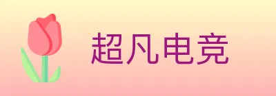超凡电竞 logo
